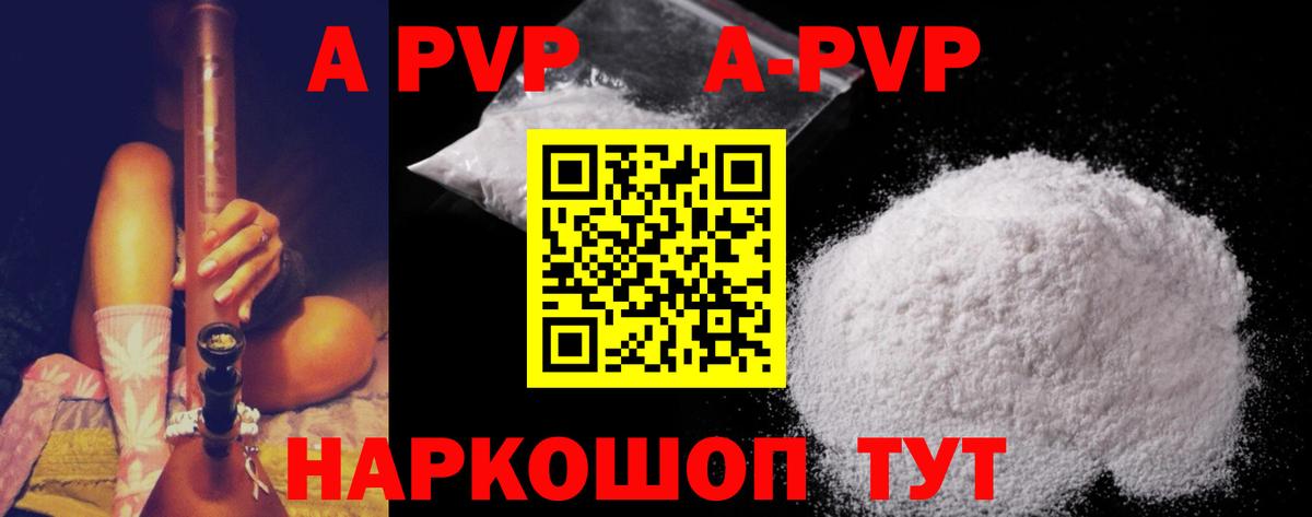 A PVP крисы CK Россия