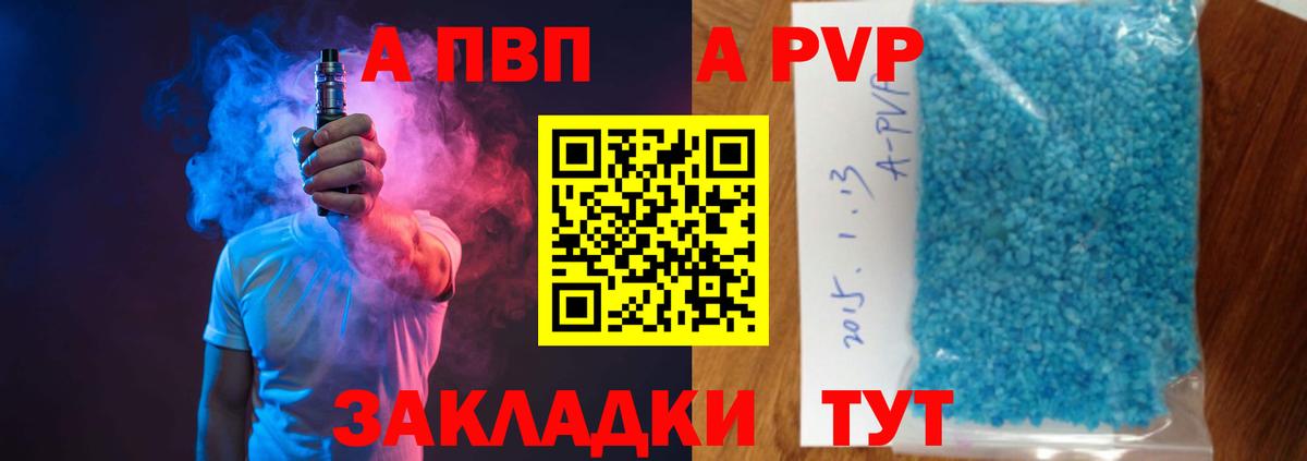 Россия  Alpha PVP мука  Alfa_PVP Crystall  Вход с VPN 