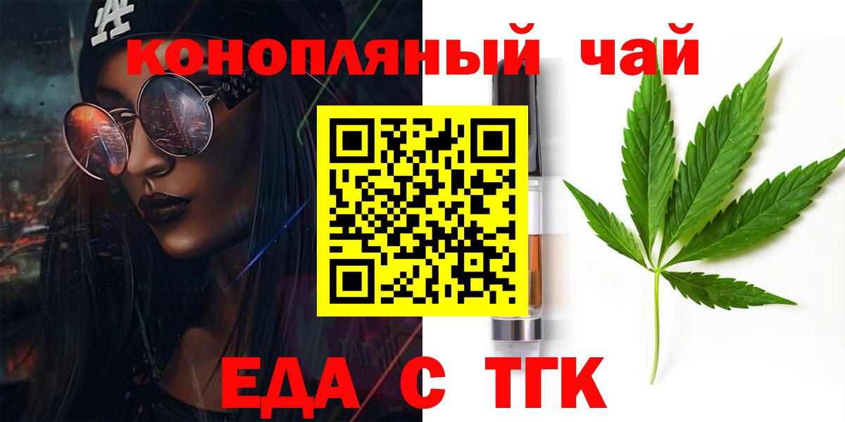 Cannafood конопля  Вход с VPN  Россия 