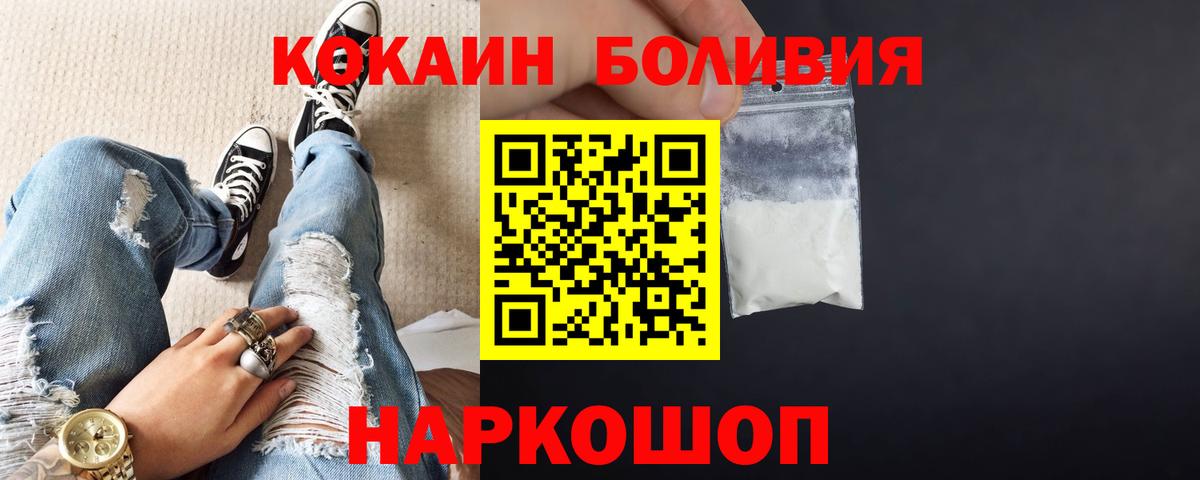 COCAIN  Кокаин Columbia  Вход с VPN  купить закладку  Кокаин FishScale  Россия 