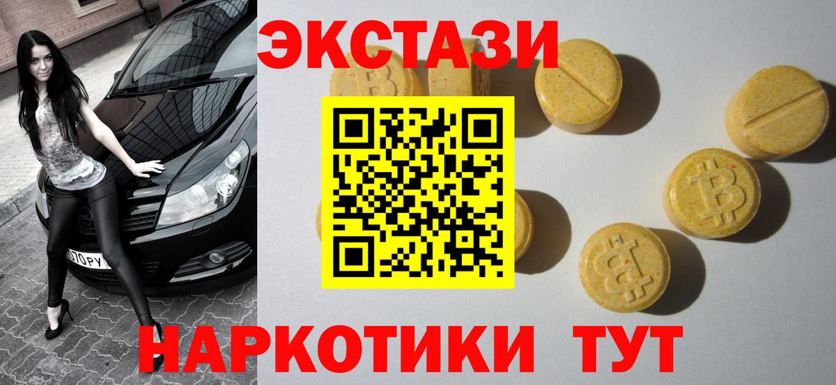 Экстази 300 mg Россия