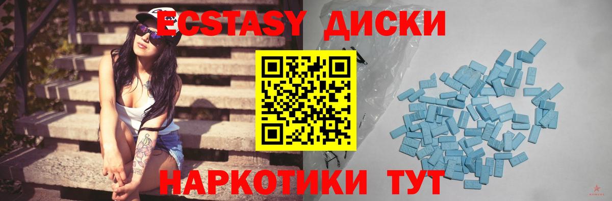 Ecstasy MDMA  Вход с VPN  Экстази MDMA  Россия 