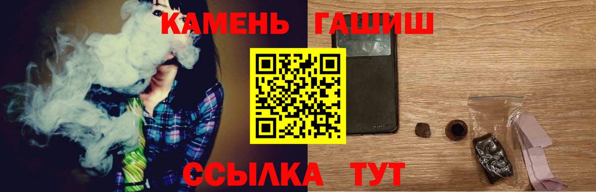 ГАШ 40% ТГК  ГАШИШ Cannabis  Россия  ГАШИШ  Вход с VPN 