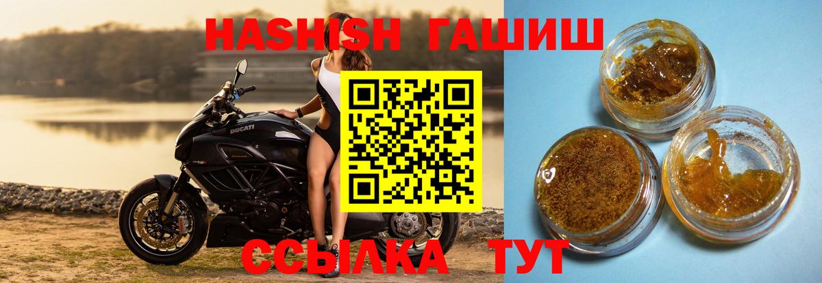 ГАШ hashish Россия