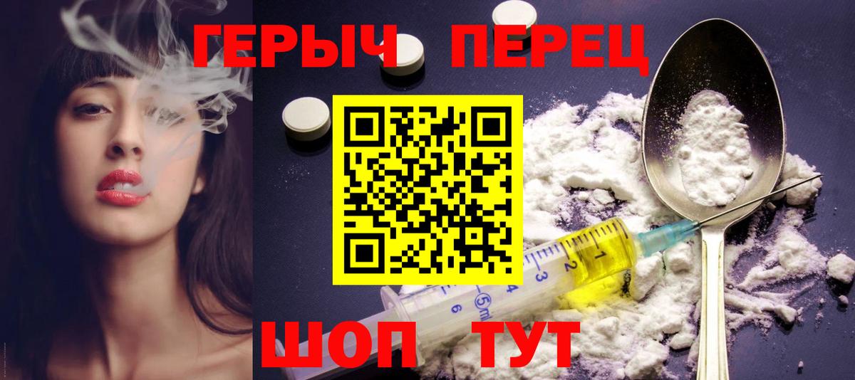 Героин  ГЕРОИН афганец  Вход с VPN  Россия 