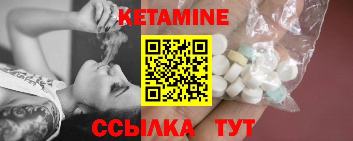 Россия  площадка как зайти  Вход с VPN  КЕТАМИН VHQ 