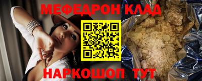 мяу мяу кристалл Малгобек