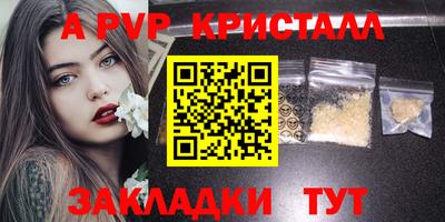 мяу мяу кристалл Малгобек