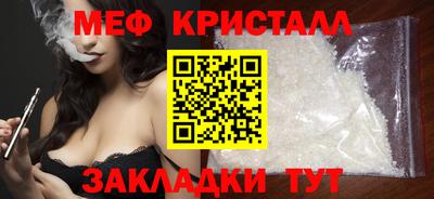 мяу мяу кристалл Малгобек
