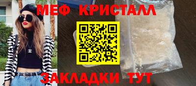 мяу мяу кристалл Малгобек