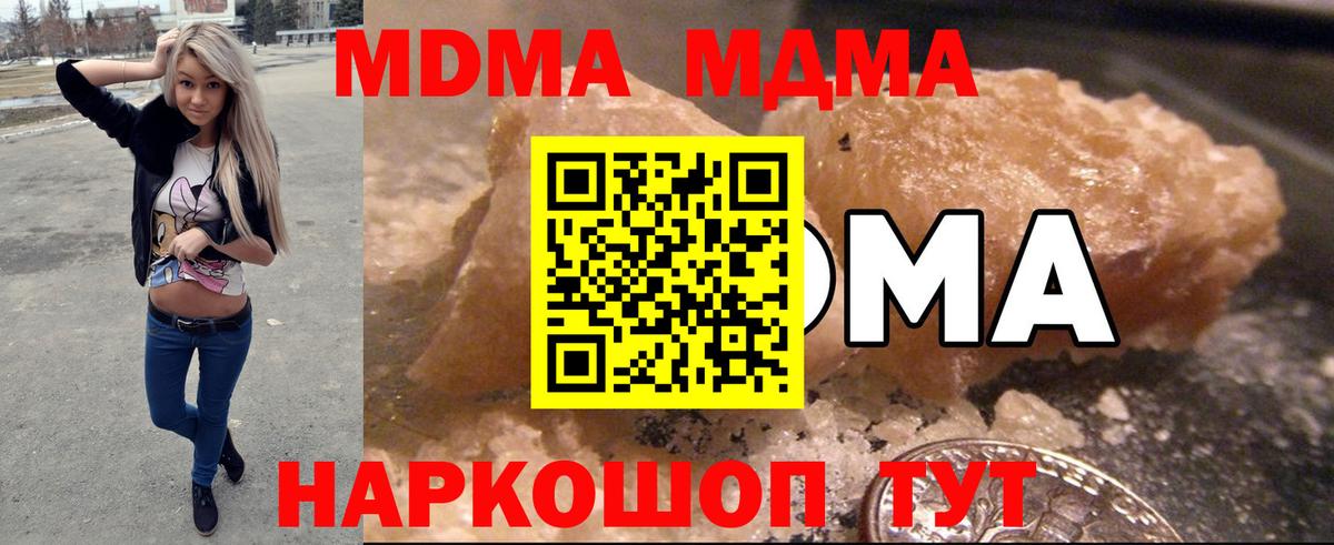 MDMA crystal Россия