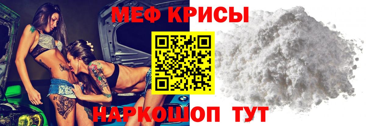 МЯУ-МЯУ кристаллы  Мефедрон  Вход с VPN  МЕФ  Меф 4 MMC  закладки  Россия 