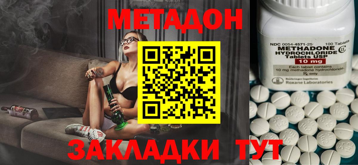 Метадон VHQ  mega зеркало  Вход с VPN  Россия  Метадон мёд 