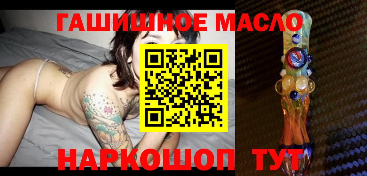 Дистиллят ТГК гашишное масло Россия