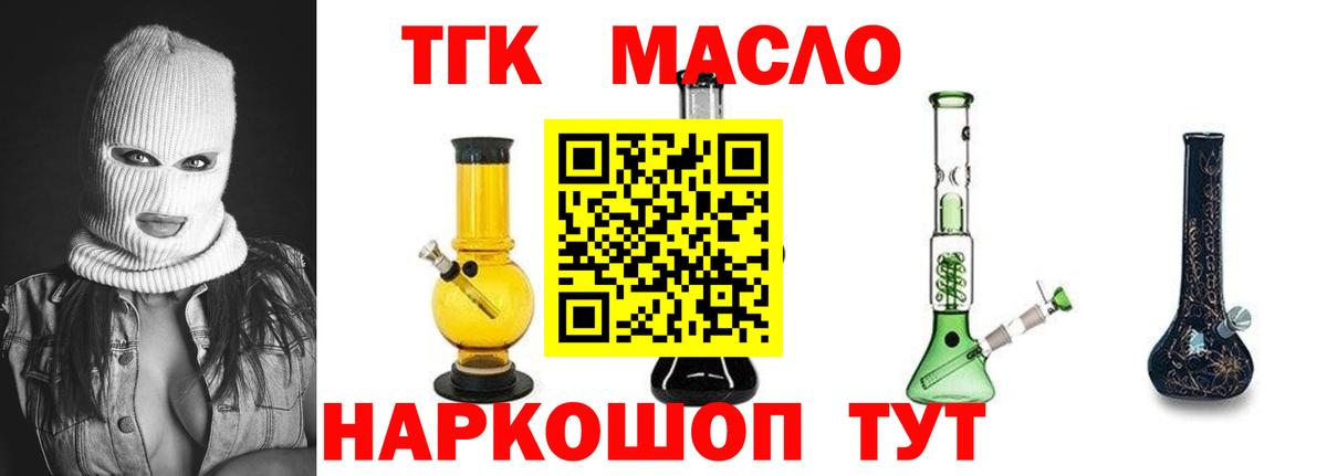 ТГК Wax  Вход с VPN  ТГК Wax  наркота  Россия 